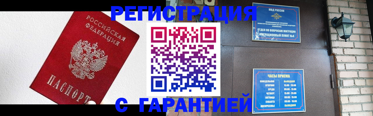 прописка для работы в Тутаеве