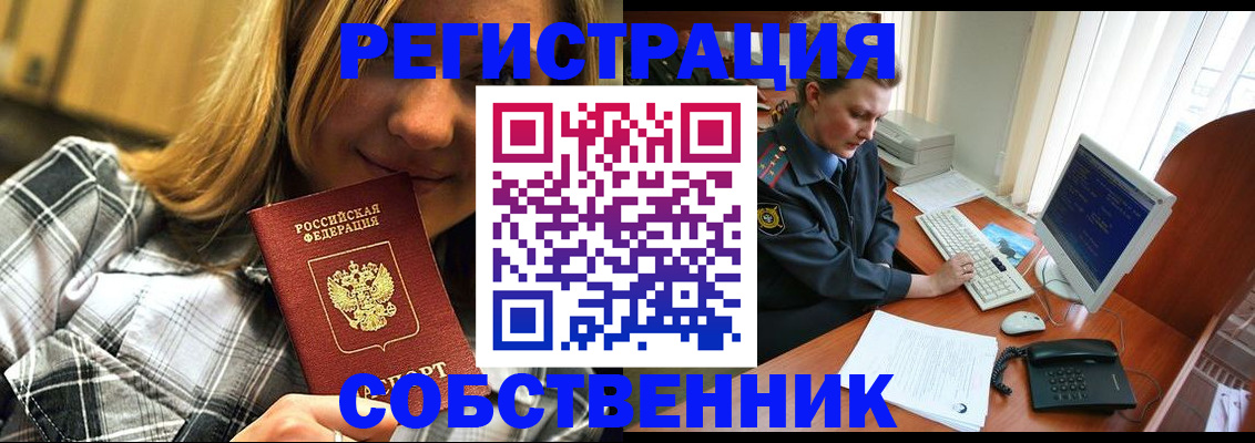 временная регистрация собственник в Тутаеве